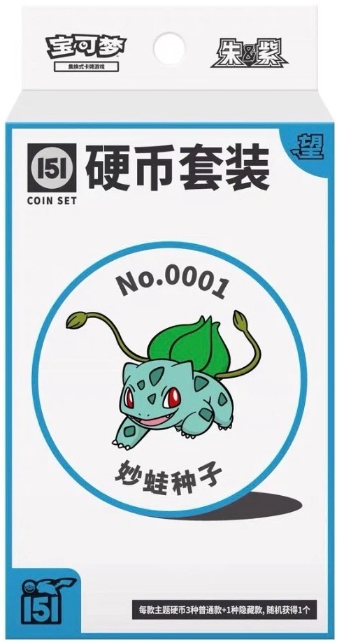 (SIMPLIFIED CHINESE) 151 Hope Coin Collection - No. 0001 Bulbasaur ...