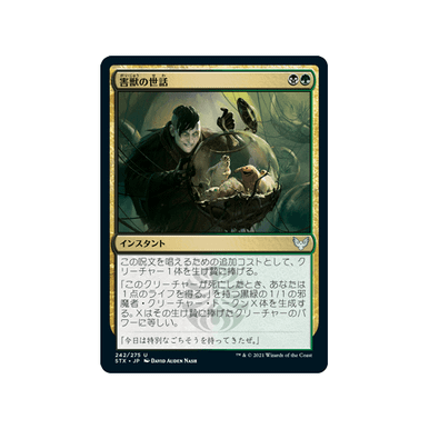 MTG Foreign Foils | Japanese Foil MTG | Magic Madhouse