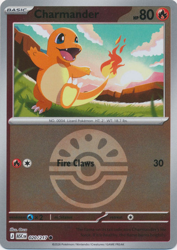 ME Ascended Heroes 020/217 Charmander (Reverse Holo BALL SYMBOL)、Pokemon、kayou