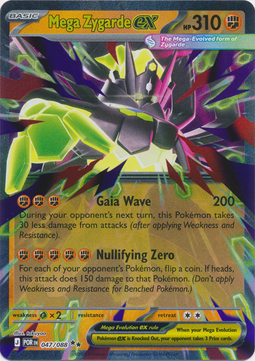 ME Perfect Order 047/088 Mega Zygarde ex (Half Art)、Pokemon、kayou