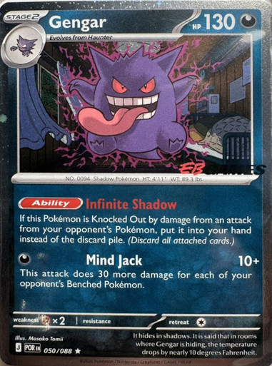 ME Perfect Order 050/088 Gengar (Cosmo Holo EB Games Stamp)、Pokemon、kayou