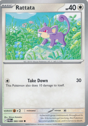 ME Perfect Order 060/088 Rattata、Pokemon、kayou