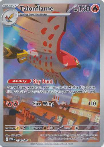 ME Perfect Order 091/088 Talonflame (Illustration Rare)、Pokemon、kayou