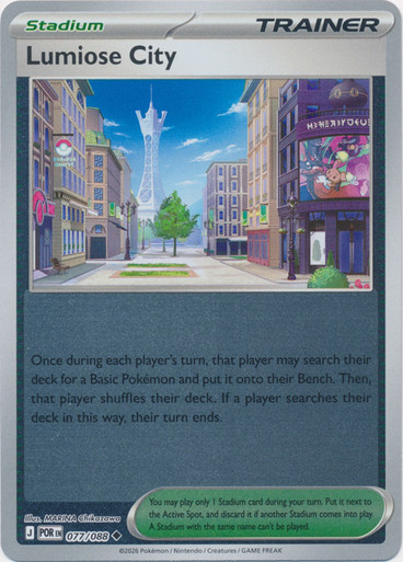 ME Perfect Order 077/088 Lumiose City (Reverse Holo)、Pokemon、kayou