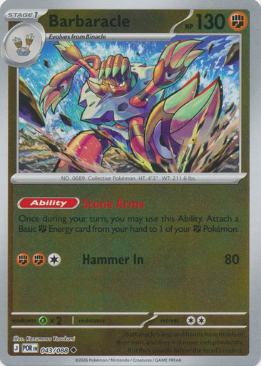ME Perfect Order 043/088 Barbaracle (Reverse Holo)、Pokemon、kayou