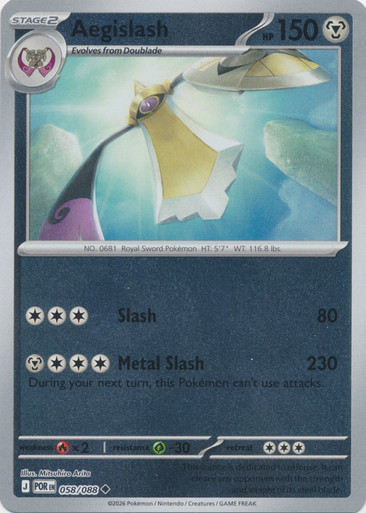 ME Perfect Order 058/088 Aegislash (Reverse Holo)、Pokemon、kayou