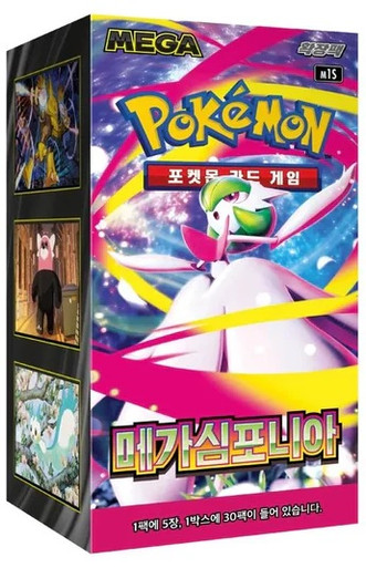 Pokmon Booster Box | Booster Boxes | Magic Madhouse