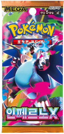 (KOREAN) Pokemon M2 Inferno X Booster Pack、Pokemon、kayou
