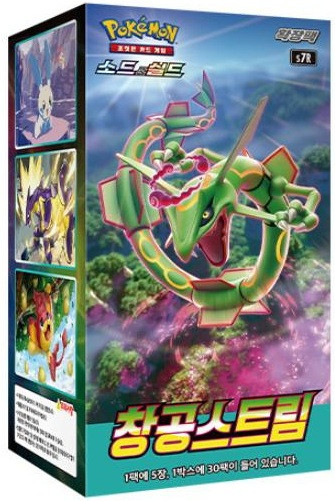 (KOREAN) Pokemon S7R Sky Stream Booster Box in Blue