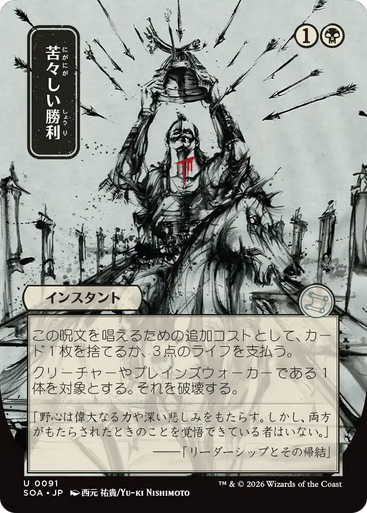MTG Foreign Variants | Magic Madhouse