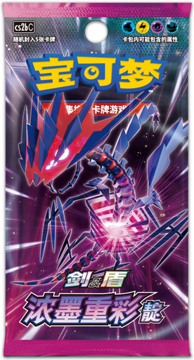 (SIMPLIFIED CHINESE) Pokemon CS2BC Vivid Portrayals Eternatus Booster Pack、Pokemon、kayou