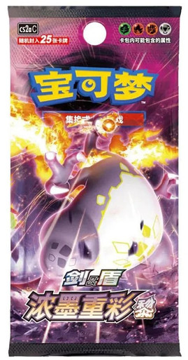 (SIMPLIFIED CHINESE) Pokemon CS2AC Vivid Portrayals Charizard JUMBO Booster Pack、Pokemon、kayou