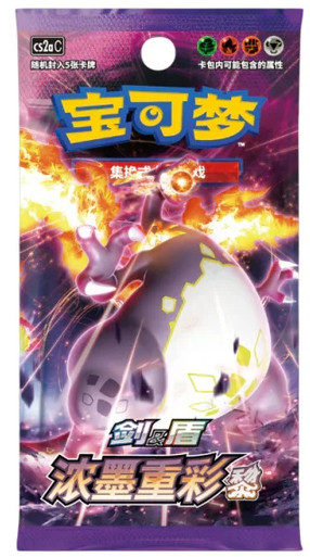 (SIMPLIFIED CHINESE) Pokemon CS2AC Vivid Portrayals Charizard Booster Pack、Pokemon、kayou