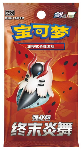 (SIMPLIFIED CHINESE) Pokemon CS4.5C Final Flame Dance Booster Pack、Pokemon、kayou