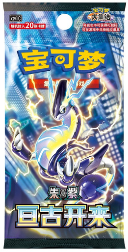 (SIMPLIFIED CHINESE) Pokemon CSV1C Eternal Beginnings JUMBO Booster Pack、Pokemon、kayou