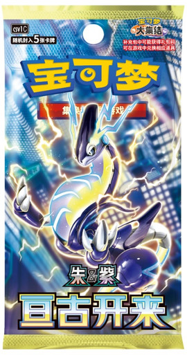 (SIMPLIFIED CHINESE) Pokemon CSV1C Eternal Beginnings Booster Pack、Pokemon、kayou