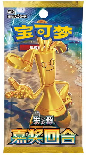 (SIMPLIFIED CHINESE) Pokemon CSV4C Bonus Round Booster Pack、Pokemon、kayou