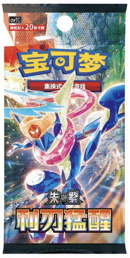 (SIMPLIFIED CHINESE) Pokemon CSV7C Blade Awakening JUMBO Booster Pack、Pokemon、kayou