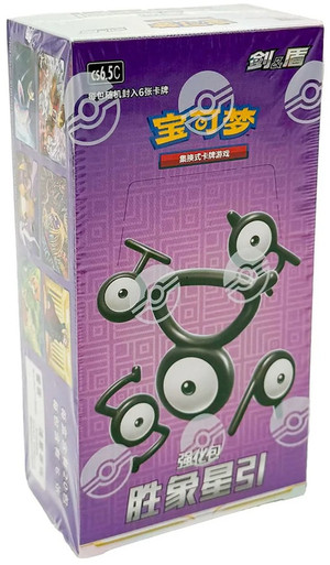 (SIMPLIFIED CHINESE) Pokemon CS6.5C Victory Stars Booster Box、Pokemon、kayou