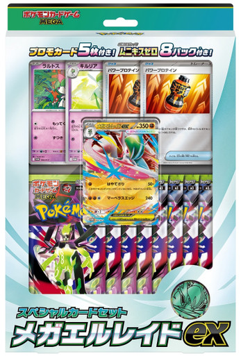 (JAPANESE) MEGA Gallade Special Card Set、Pokemon、kayou