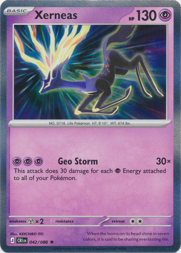 ME Chaos Rising 042/086 Xerneas (Holo)、Pokemon、kayou