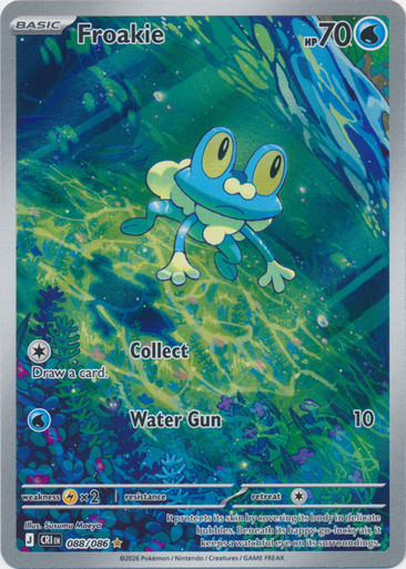 ME Chaos Rising 088/086 Froakie (Illustration Rare)、Pokemon、kayou