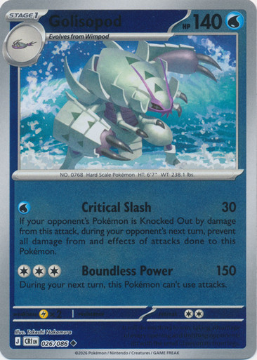 ME Chaos Rising 026/086 Golisopod (Reverse Holo)、Pokemon、kayou