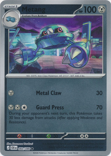 ME Chaos Rising 060/086 Metang (Reverse Holo)、Pokemon、kayou