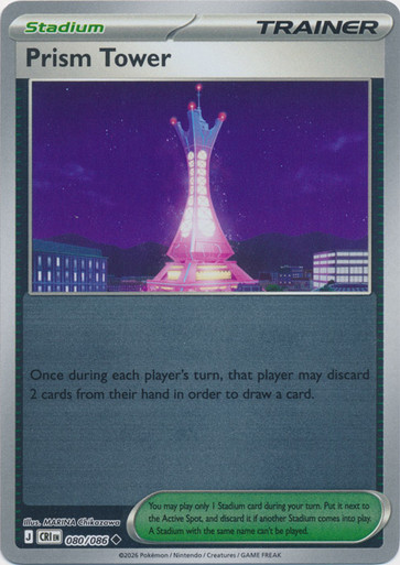 ME Chaos Rising 080/086 Prism Tower (Reverse Holo)、Pokemon、kayou