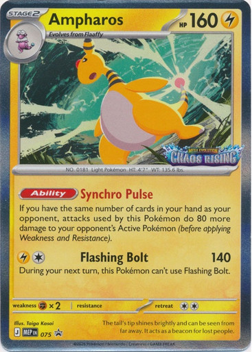 Mega Evolution Promo MEP075 Ampharos、Pokemon、kayou