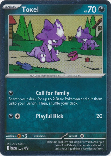 Mega Evolution Promo MEP078 Toxel、Pokemon、kayou