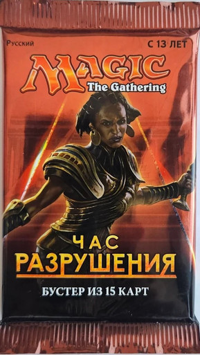 Hour of Devastation Booster Pack RUSSIAN | Hour of Devastation、Magic: The Gathering、kayou