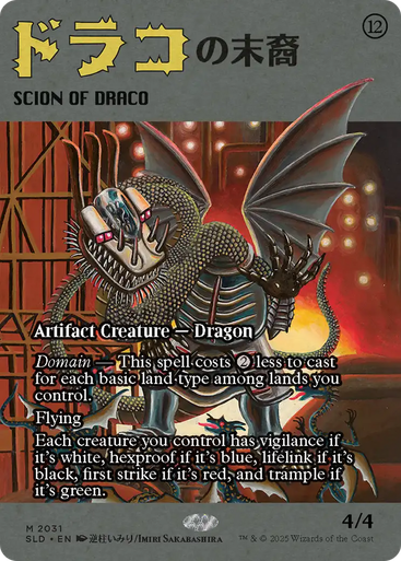 Scion of Draco (Secret Lair - Imiri Sakabashira) | Secret Lair Drops、Magic: The Gathering、kayou