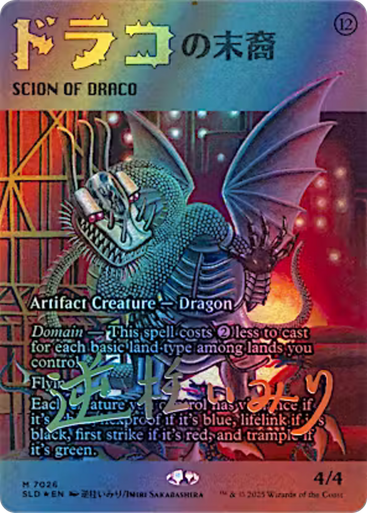 Scion of Draco (Foil) (Gold Signed) (Secret Lair - Imiri Sakabashira) | Secret Lair Drops、Magic: The Gathering、kayou