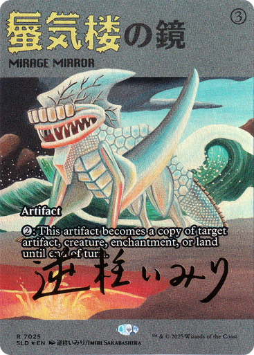 Mirage Mirror (Foil) (Gold Signed) (Secret Lair - Imiri Sakabashira) | Secret Lair Drops、Magic: The Gathering、kayou