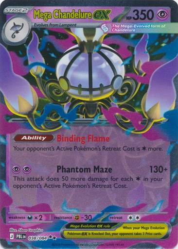 ME Pitch Black 038/084 Mega Chandelure ex (Half Art)、Pokemon、kayou