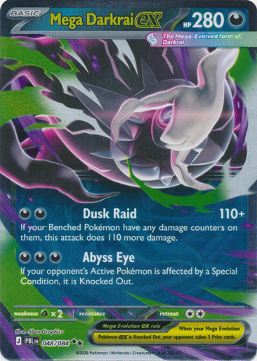 ME Pitch Black 048/084 Mega Darkrai ex (Half Art)、Pokemon、kayou