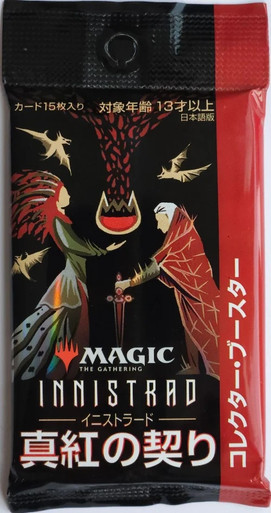 Innistrad: Crimson Vow Collector Booster Pack JAPANESE | Innistrad: Crimson Vow、Magic: The Gathering、kayou