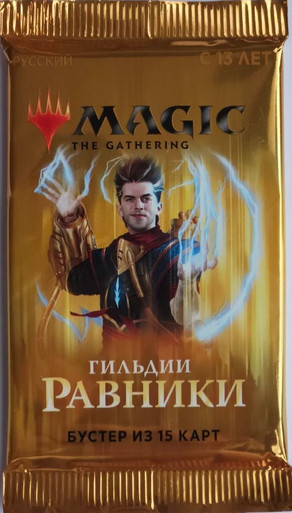 Guilds of Ravnica Booster Pack RUSSIAN | Guilds of Ravnica、Magic: The Gathering、kayou