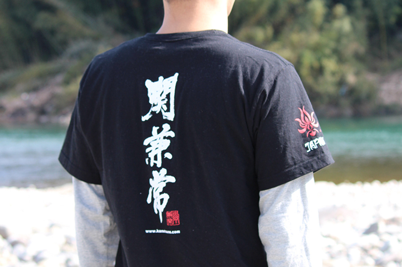 Kanetsune KB-903 Large Black Cotton T-Shirt with Kanetsune Logo