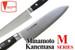Kanetsune KC-713 Sujihiki High Carbon Steel 270mm Kitchen Cutlery Knife