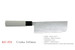 Kanetsune KC-521 Usuba White Steel #2 165mm Kitchen Cutlery Chef Knife