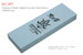 Kanetsune KC-657 Gokujo-Toishi Whetstone #1000 Grit