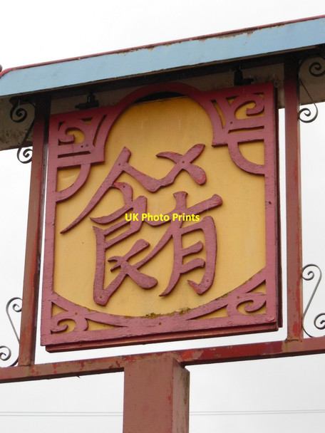 Photo 6"x4" The Lamb and Flag, Colliers End Colliers End c2013 P1