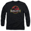 Image for Jurassic Park Long Sleeve Shirt - Kanji