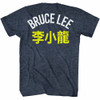 Back image for Bruce Lee Bruce Bruce Heather T-Shirt