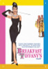 Image for Audrey Hepburn Tin Sign - Breakfast at Tiffany's