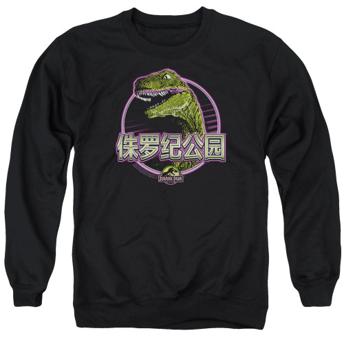 Image for Jurassic Park Crewneck - Lying Smile