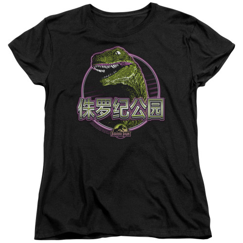 Image for Jurassic Park Womans T-Shirt - Lying Smile