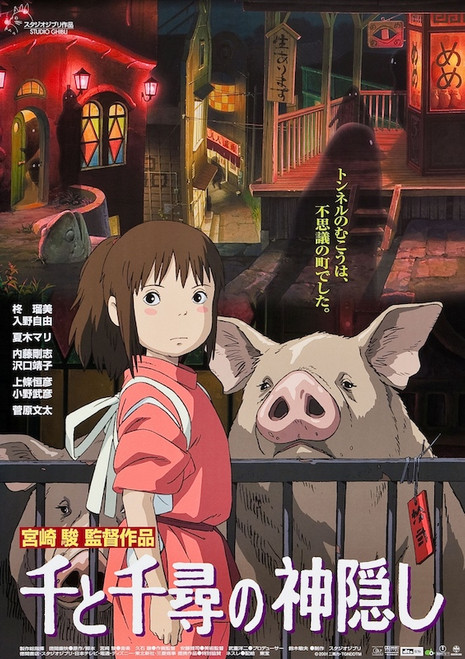 Image for Spirited Away Poster
